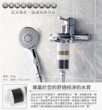 浴淋龍 洗澡淋浴淨水器/專利淋浴用除氯過濾器 【台灣製】
