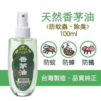 室翲香 天然香茅油 玻璃瓶 100ml【台灣製】
