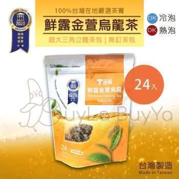T世家 鮮露金萱烏龍茶 超大三角立體茶包 24包/袋[無釘茶包][冷泡/熱泡]【台灣製】