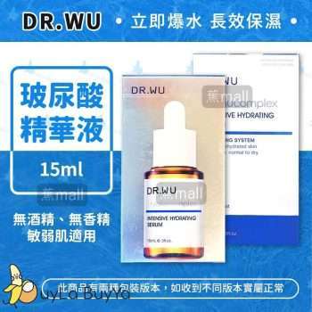 Dr.WU達爾膚 玻尿酸保濕精華液 15ML【台灣製】[3382](新舊包裝隨機)