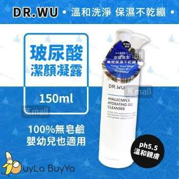 Dr.WU達爾膚 玻尿酸保濕潔顏凝露 150ML【台灣製】