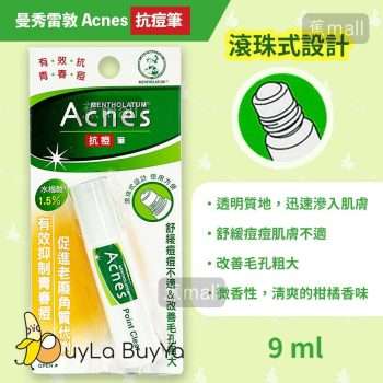 曼秀雷敦 Acnes 抗痘筆 9ml [5058/8515](新舊包裝隨機)