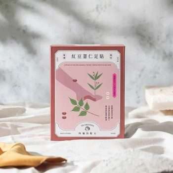 阿嬤的配方 經典版-紅豆薏仁足貼(緊繃適用) 10雙入/盒 [5112]【台灣製】