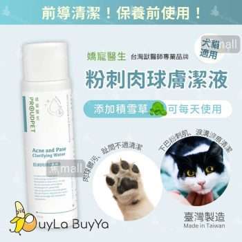 嬌寵醫生 粉刺肉球/毛孩膚潔液 150ml [1160]【台灣製】(新舊包裝隨機)