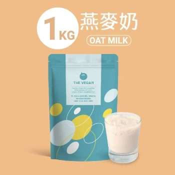 THE VEGAN樂維根 燕麥奶 植物性分離大豆蛋白 1KG [0547]【台灣製】