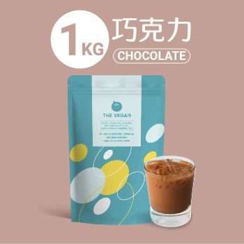 THE VEGAN樂維根 巧克力 植物性分離大豆蛋白 1KG [0554]【台灣製】