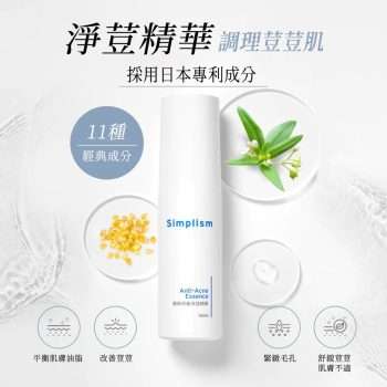 Simplism簡單保養 淨荳精華 50ml [3012/6014]【台灣製】(新舊包裝隨機)