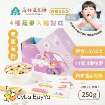 森林麵食 森林星星麵x車車派對 250g [3432]【台灣製】
