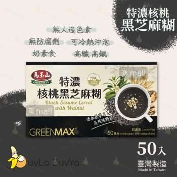 馬玉山 特濃核桃黑芝麻糊 37g x 50包/盒 [1284]【台灣製】