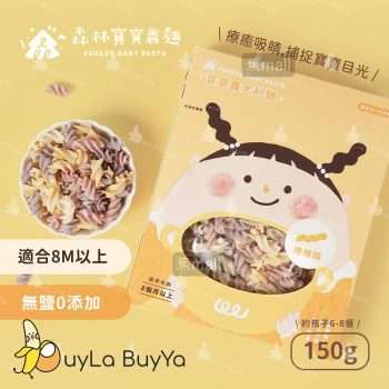 森林麵食 寶寶螺旋麵(無鹽蔬果麵) 150g [7584]【台灣製】