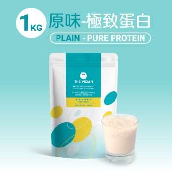 THE VEGAN樂維根 極致原味白 植物性分離大豆蛋白(無添加系列)1KG [1278]【台灣製】