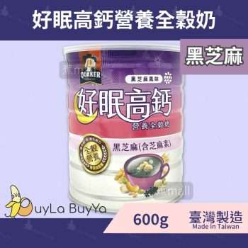 桂格 好眠高鈣營養全穀奶 -黑芝麻 600g(罐裝) [6540]【台灣製】(新舊包裝隨機)