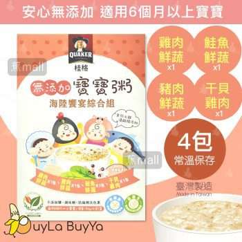 桂格 寶寶粥海陸饗宴綜合組盒裝 4包/盒 [2237]【台灣製】
