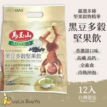 馬玉山 黑豆多穀堅果飲 12包入/袋 [0031]【台灣製】