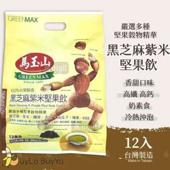 馬玉山 黑芝麻紫米堅果飲 12包入/袋 [0024]【台灣製】