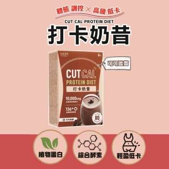 美体專科 打卡奶昔-可可歐蕾 6袋/盒 [9690]【台灣製】食用期:2027/1月4日