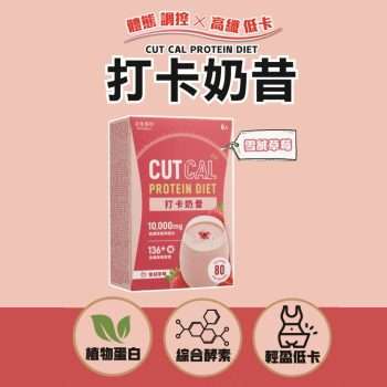 美体專科 打卡奶昔-雪絨草莓 6袋/盒 [9706]【台灣製】食用期:2027/1月8日