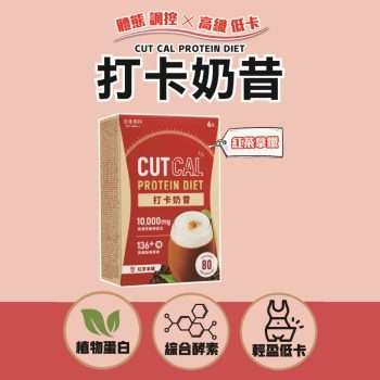 美体專科 打卡奶昔-紅茶拿鐵 6袋/盒 [9713]【台灣製】食用期:2027/1月8日