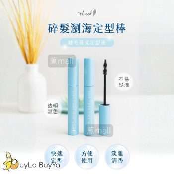 isLeaf 碎髮瀏海定型棒10ml [4475]【台灣製】