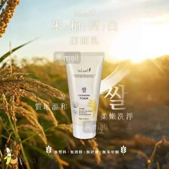 isLeaf 米粕亮白潔面乳150g [0542]【韓國製】