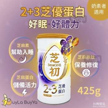 芝初 2+3芝優蛋白(奶素) 425g [金蓋白紫罐-2350]【台灣製】 (新舊包裝隨機)