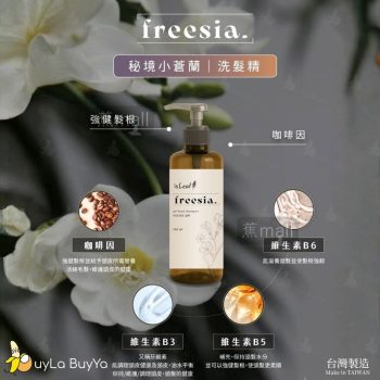 isLeaf 純淨香氛洗髮精500ml-秘境小蒼蘭 [0262]【台灣製】