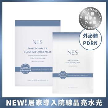 NES恩藝偲 外泌體 x PDRN 澎·潤·彈 透亮面膜 3片/盒 [0363]【台灣製】