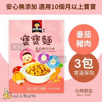 桂格 寶寶麵番茄豬肉 150g*3包/盒  [4484] (10個月以上寶寶食品) 【台灣製】