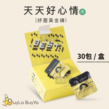 手心手貝 [狗用] 紓壓放鬆 機能凍乾塊｜國產黃金土雞肉 30包/盒 [狗黃盒6003]【台灣製】