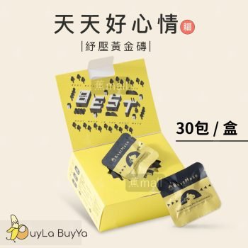 手心手貝 [貓用] 紓壓放鬆 機能凍乾塊｜國產黃金土雞肉 30包/盒 [貓黃盒5976]【台灣製】