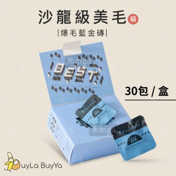 手心手貝 [貓用] 爆毛美膚 機能凍乾塊｜澳洲進口草飼羊肉 30包/盒 [貓藍盒5990]【台灣製】
