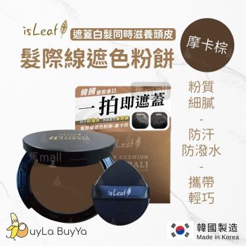 isLeaf 髮際線遮色粉餅14g-摩卡棕 [0726]【韓國製】