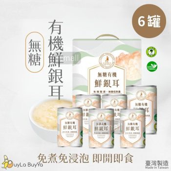 光茵樂活 無糖 有機鮮銀耳/養顏雪耳飲/ 白木耳飲 6入禮盒 [綠灰盒1472]【台灣製】