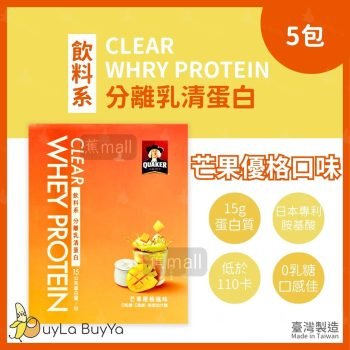 桂格 飲料系分離乳清蛋白-芒果優格 5包/盒  [6129]【台灣製】