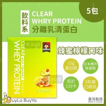桂格 飲料系分離乳清蛋白-蜂蜜檸檬 5包/盒  [6013]【台灣製】