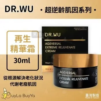 DR.WU 超逆齡肌因再生精華霜 30ml 黑盒金邊 [3115]【台灣製】