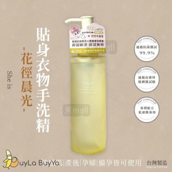 She is 貼身衣物手洗精 - 花徑晨光 [1524] 180ml 【台灣製】