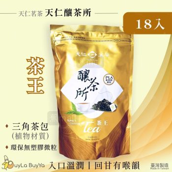 天仁茗茶 天仁釀茶所 茶王 18包 (PLA植物包材) [1704]【台灣製】