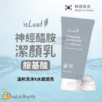 isLeaf 神經醯胺潔顏乳 -胺基酸 150g [0702]【韓國製】