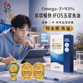 九五之丹 金榜．85%rTG純淨魚油 60粒/盒 [0128][循環暢快・思緒靈活]【台灣製】