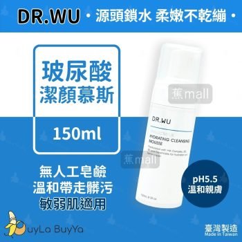 Dr.WU達爾膚 玻尿酸保濕潔顏慕斯 150ml [0732]【台灣製】