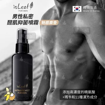 isLeaf 男性私密醒肌抑菌噴霧-魅惑麝香 60ml [4983]【韓國製】