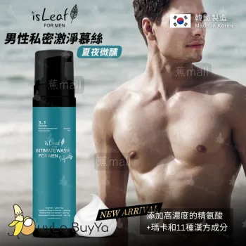 isLeaf 男性私密激淨慕絲(夏夜微醺) 200ml [9827]【韓國製】