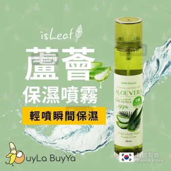 isLeaf 蘆薈保濕噴霧 120ml [0320]【韓國製】