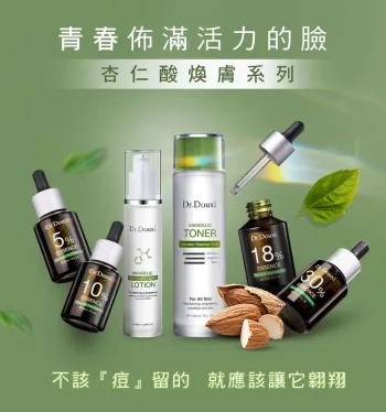 杏仁酸煥顏光透水乳,Dr.Douxi朵璽,杏仁酸,改水乳,油痘肌適用水乳,B5舒緩修護水乳,台灣護膚品,Dr.Douxi hk,朵璽香港,油痘肌護膚品,香港購物,香港直送,香港網購,台灣直送