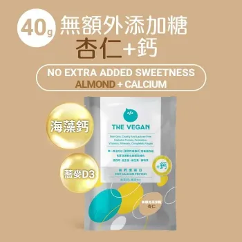 THE VEGAN樂維根 無額外添加糖|杏仁【+鈣】骨力植物高鈣優蛋白 40G [1315]