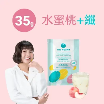 THE VEGAN樂維根 水蜜桃 優纖植物高纖優蛋白 35G [1322]