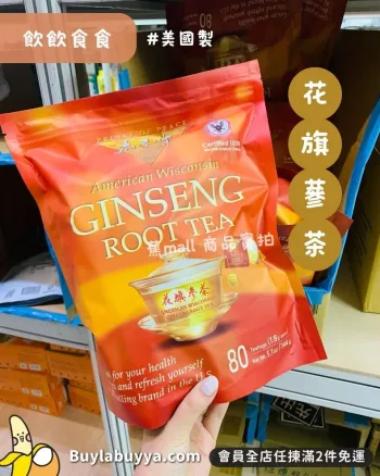 太子牌 威斯康辛州花旗蔘茶