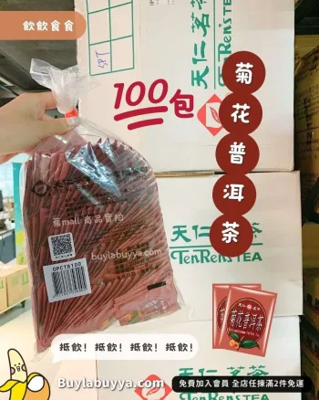 天仁茗茶 菊花普洱茶防潮包