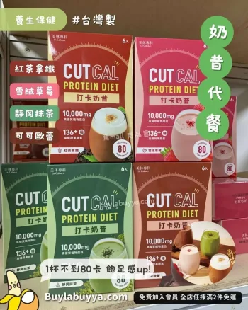 美体專科 打卡奶昔